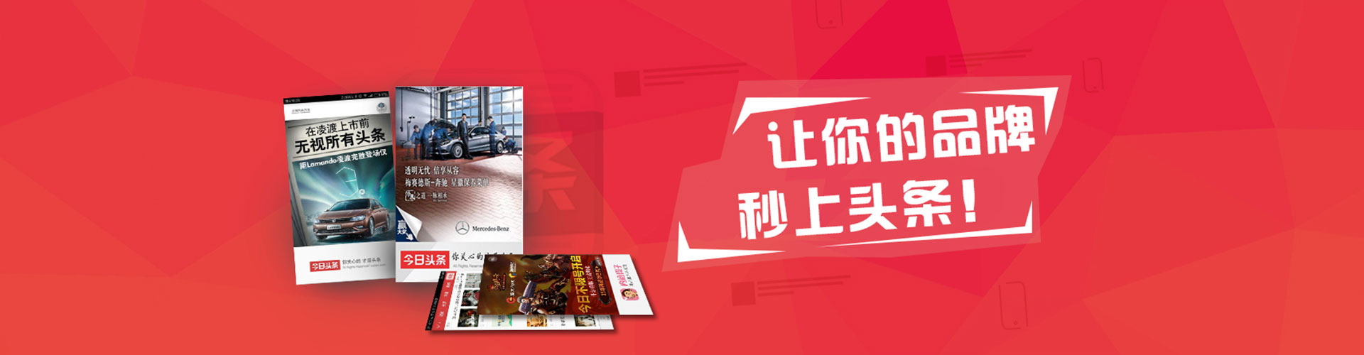 陆河信息流广告
